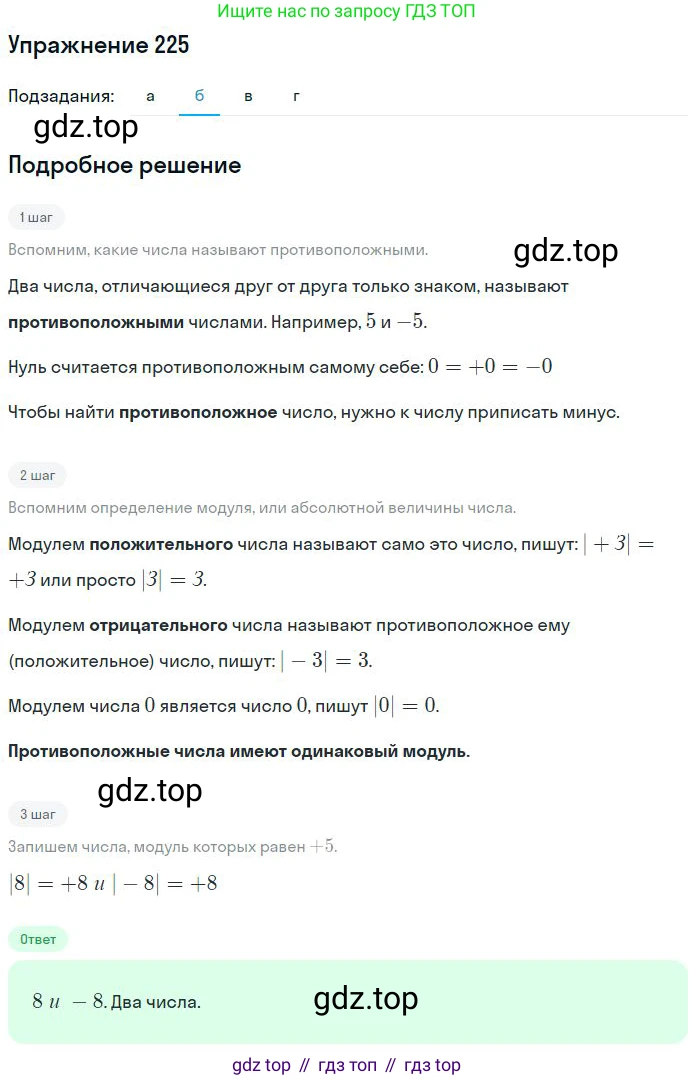 Математика, 6 класс Учебник, авторы: Никольский Сергей Михайлович, Потапов Михаил Константинович, Решетников Николай Николаевич, Шевкин Александр Владимирович, издательство Просвещение, Москва, 2023, страница 89, номер 3.26, Решение 2 (продолжение 2)