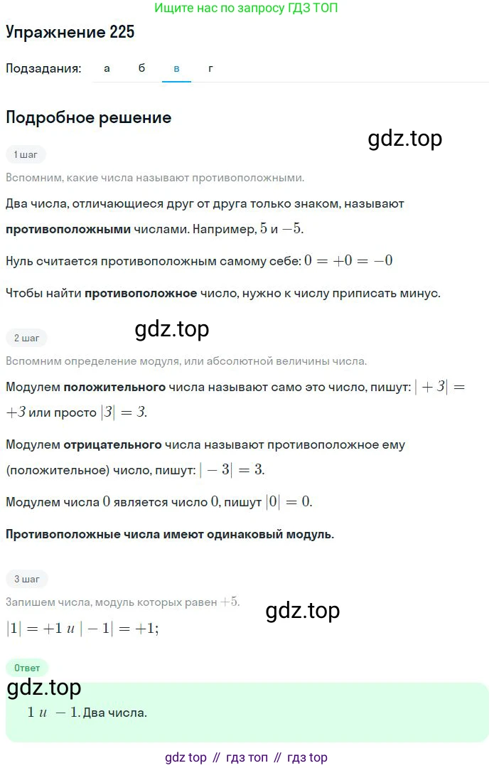 Математика, 6 класс Учебник, авторы: Никольский Сергей Михайлович, Потапов Михаил Константинович, Решетников Николай Николаевич, Шевкин Александр Владимирович, издательство Просвещение, Москва, 2023, страница 89, номер 3.26, Решение 2 (продолжение 3)
