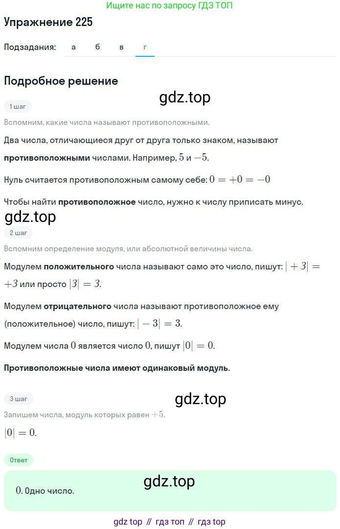Математика, 6 класс Учебник, авторы: Никольский Сергей Михайлович, Потапов Михаил Константинович, Решетников Николай Николаевич, Шевкин Александр Владимирович, издательство Просвещение, Москва, 2023, страница 89, номер 3.26, Решение 2 (продолжение 4)