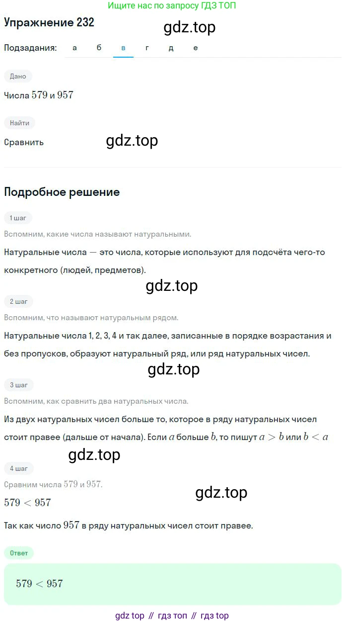 ГДЗ Математика, 6 класс Учебник, авторы: Никольский Сергей Михайлович, Потапов Михаил Константинович, Решетников Николай Николаевич, Шевкин Александр Владимирович, издательство Просвещение, Москва, 2023, страница 91, номер 3.33, Решение 2 (продолжение 3)