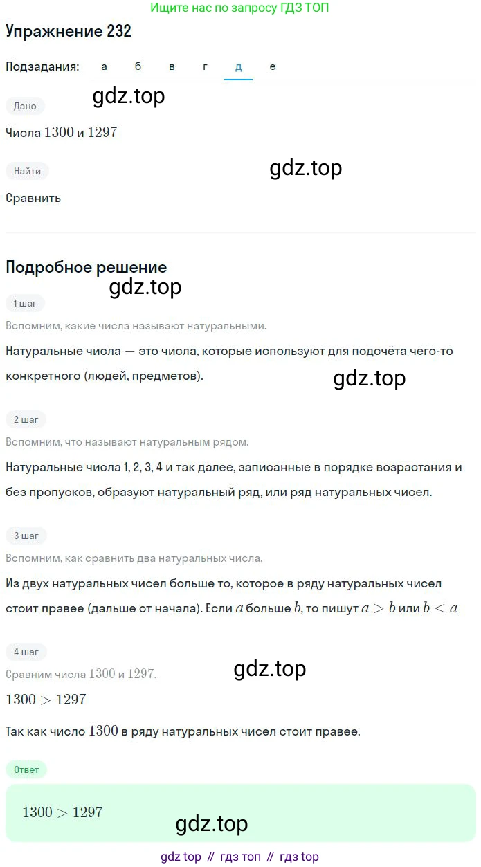 ГДЗ Математика, 6 класс Учебник, авторы: Никольский Сергей Михайлович, Потапов Михаил Константинович, Решетников Николай Николаевич, Шевкин Александр Владимирович, издательство Просвещение, Москва, 2023, страница 91, номер 3.33, Решение 2 (продолжение 5)