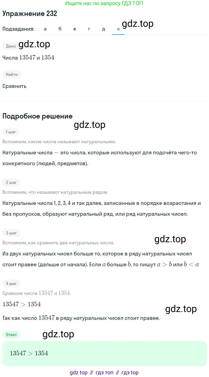 ГДЗ Математика, 6 класс Учебник, авторы: Никольский Сергей Михайлович, Потапов Михаил Константинович, Решетников Николай Николаевич, Шевкин Александр Владимирович, издательство Просвещение, Москва, 2023, страница 91, номер 3.33, Решение 2 (продолжение 6)
