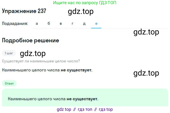 ГДЗ Математика, 6 класс Учебник, авторы: Никольский Сергей Михайлович, Потапов Михаил Константинович, Решетников Николай Николаевич, Шевкин Александр Владимирович, издательство Просвещение, Москва, 2023, страница 91, номер 3.38, Решение 2 (продолжение 6)