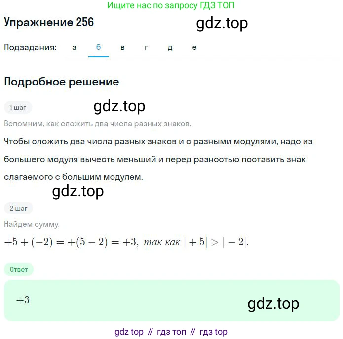 ГДЗ Математика, 6 класс Учебник, авторы: Никольский Сергей Михайлович, Потапов Михаил Константинович, Решетников Николай Николаевич, Шевкин Александр Владимирович, издательство Просвещение, Москва, 2023, страница 94, номер 3.57, Решение 2 (продолжение 2)