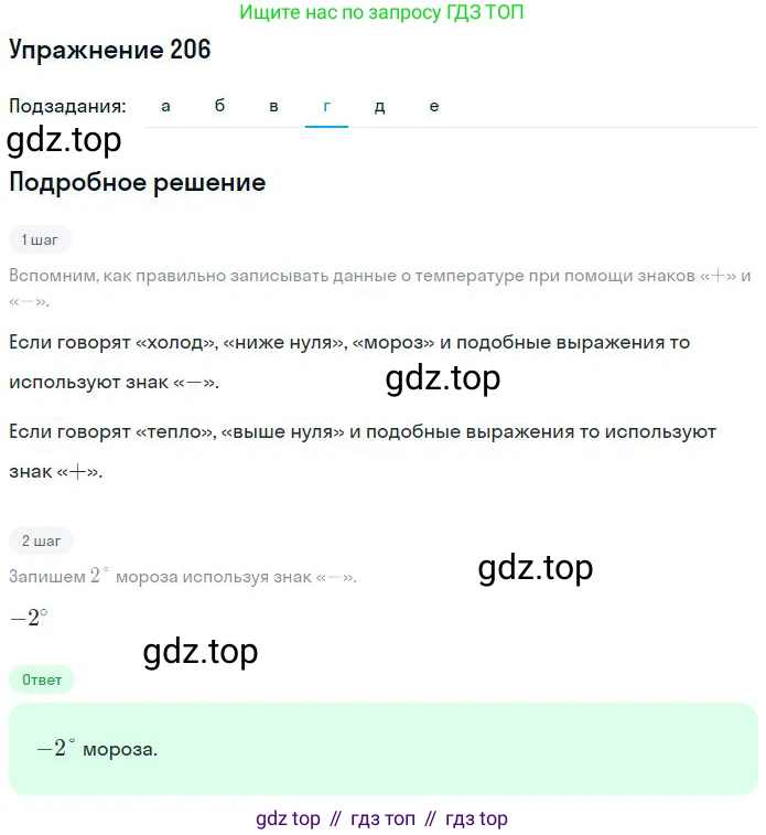 ГДЗ Математика, 6 класс Учебник, авторы: Никольский Сергей Михайлович, Потапов Михаил Константинович, Решетников Николай Николаевич, Шевкин Александр Владимирович, издательство Просвещение, Москва, 2023, страница 87, номер 3.7, Решение 2 (продолжение 4)