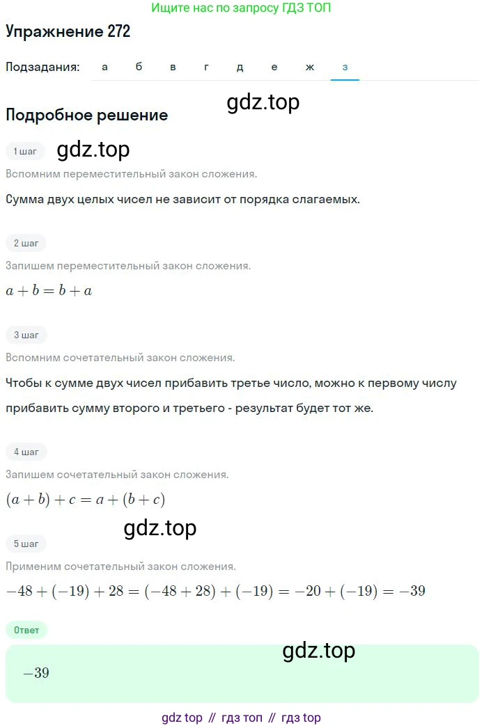 ГДЗ Математика, 6 класс Учебник, авторы: Никольский Сергей Михайлович, Потапов Михаил Константинович, Решетников Николай Николаевич, Шевкин Александр Владимирович, издательство Просвещение, Москва, 2023, страница 97, номер 3.73, Решение 2 (продолжение 8)