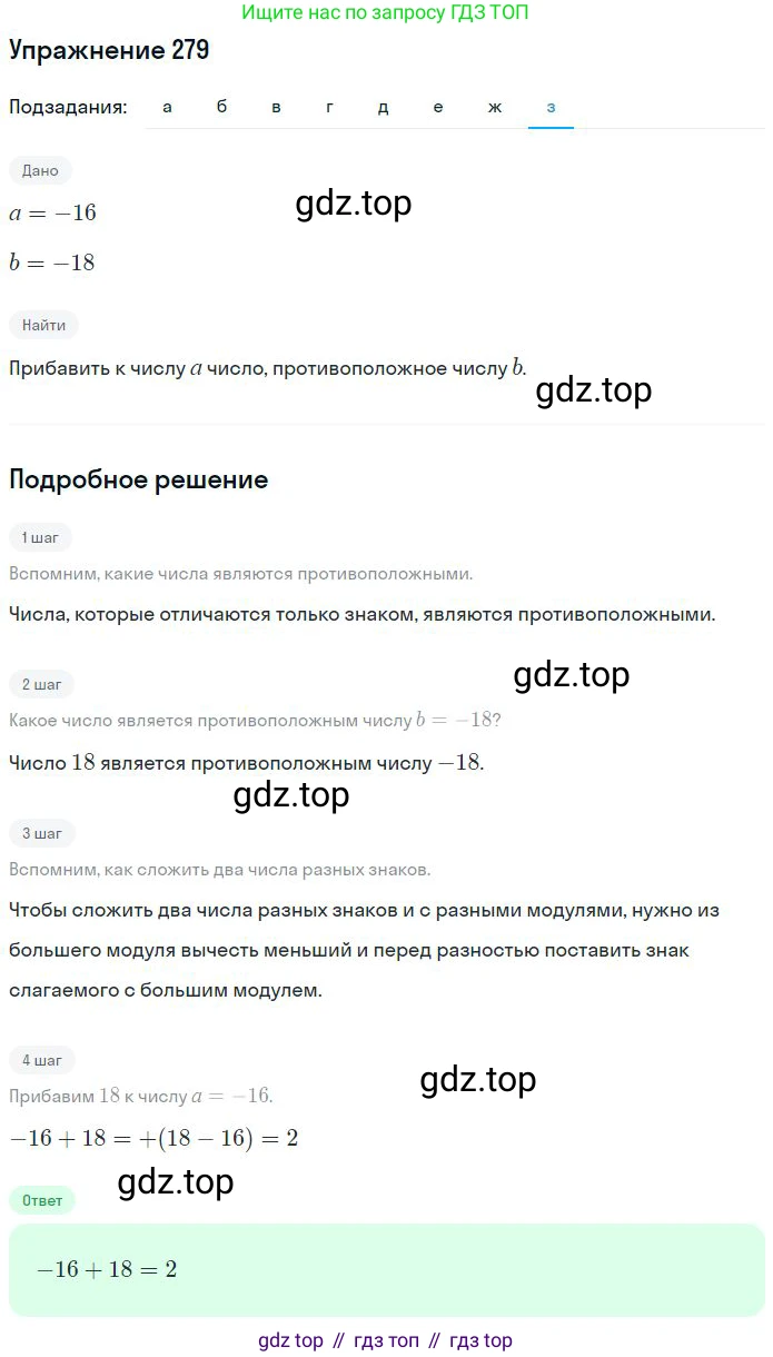 Математика, 6 класс Учебник, авторы: Никольский Сергей Михайлович, Потапов Михаил Константинович, Решетников Николай Николаевич, Шевкин Александр Владимирович, издательство Просвещение, Москва, 2023, страница 98, номер 3.80, Решение 2 (продолжение 8)
