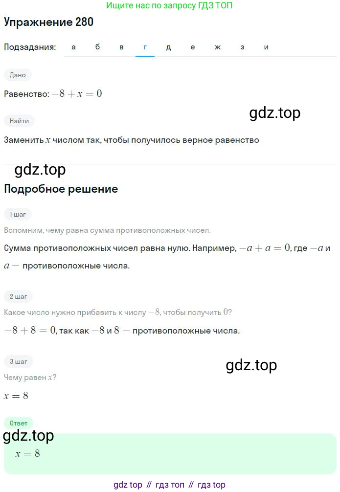 Математика, 6 класс Учебник, авторы: Никольский Сергей Михайлович, Потапов Михаил Константинович, Решетников Николай Николаевич, Шевкин Александр Владимирович, издательство Просвещение, Москва, 2023, страница 98, номер 3.81, Решение 2 (продолжение 4)