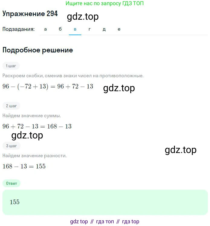 ГДЗ Математика, 6 класс Учебник, авторы: Никольский Сергей Михайлович, Потапов Михаил Константинович, Решетников Николай Николаевич, Шевкин Александр Владимирович, издательство Просвещение, Москва, 2023, страница 100, номер 3.95, Решение 2 (продолжение 3)