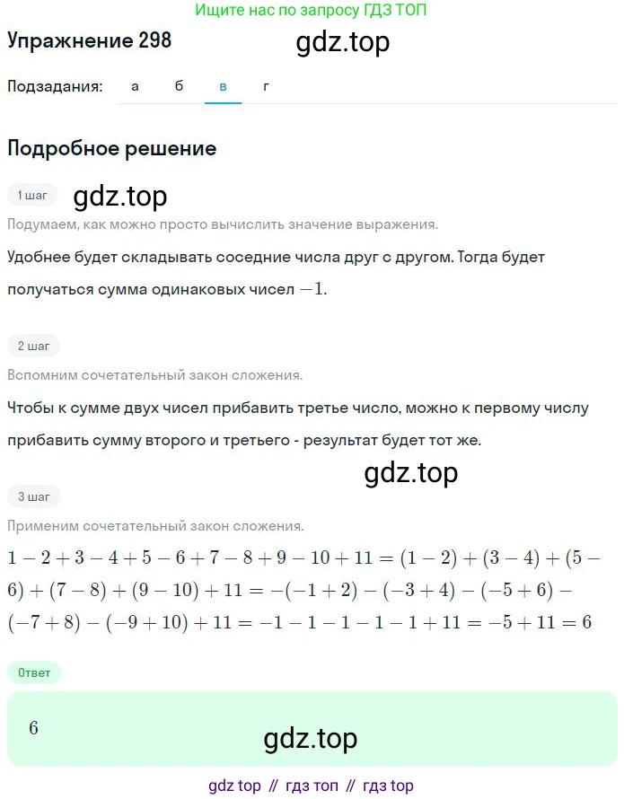ГДЗ Математика, 6 класс Учебник, авторы: Никольский Сергей Михайлович, Потапов Михаил Константинович, Решетников Николай Николаевич, Шевкин Александр Владимирович, издательство Просвещение, Москва, 2023, страница 101, номер 3.99, Решение 2 (продолжение 3)