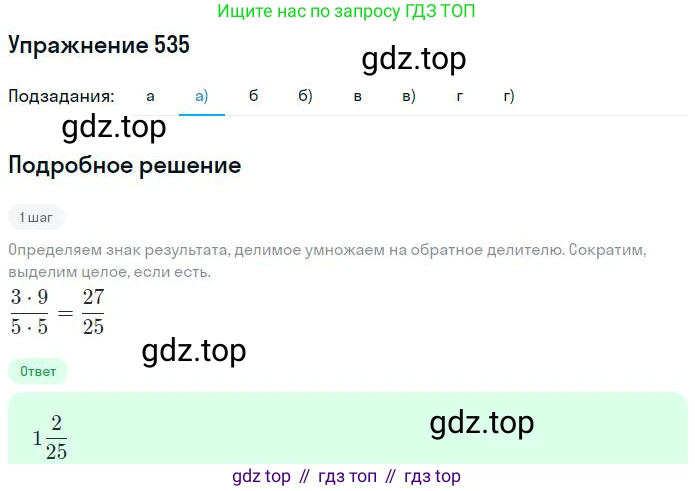 ГДЗ Математика, 6 класс Учебник, авторы: Никольский Сергей Михайлович, Потапов Михаил Константинович, Решетников Николай Николаевич, Шевкин Александр Владимирович, издательство Просвещение, Москва, 2023, страница 148, номер 4.101, Решение 2