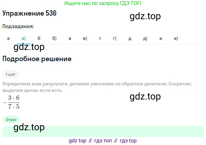 ГДЗ Математика, 6 класс Учебник, авторы: Никольский Сергей Михайлович, Потапов Михаил Константинович, Решетников Николай Николаевич, Шевкин Александр Владимирович, издательство Просвещение, Москва, 2023, страница 148, номер 4.102, Решение 2