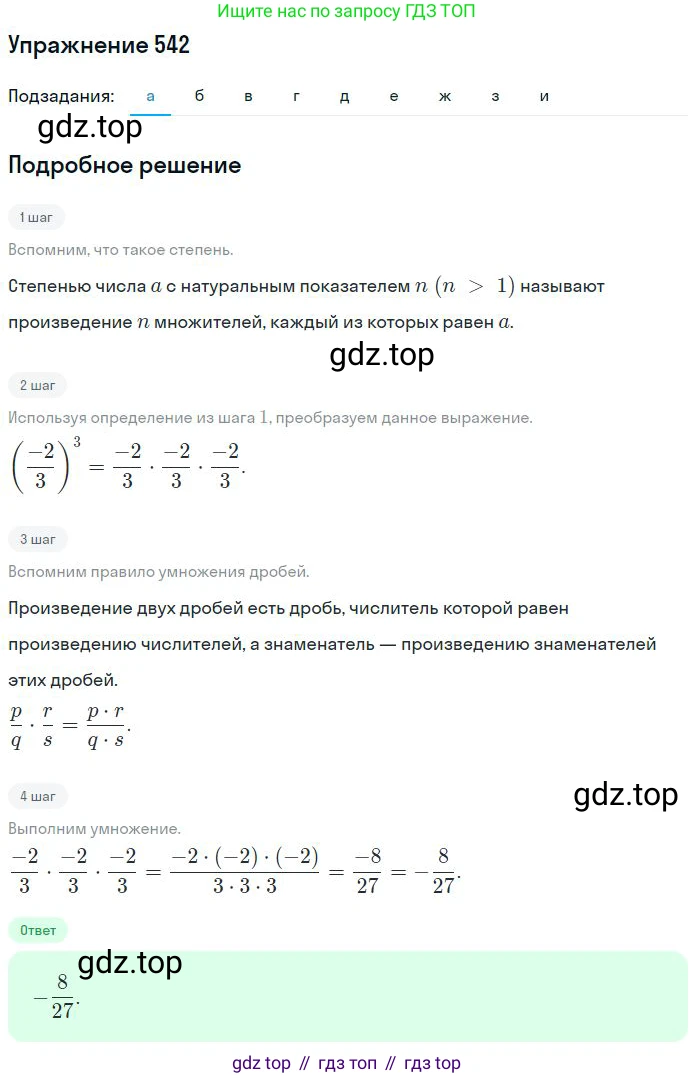 ГДЗ Математика, 6 класс Учебник, авторы: Никольский Сергей Михайлович, Потапов Михаил Константинович, Решетников Николай Николаевич, Шевкин Александр Владимирович, издательство Просвещение, Москва, 2023, страница 149, номер 4.108, Решение 2