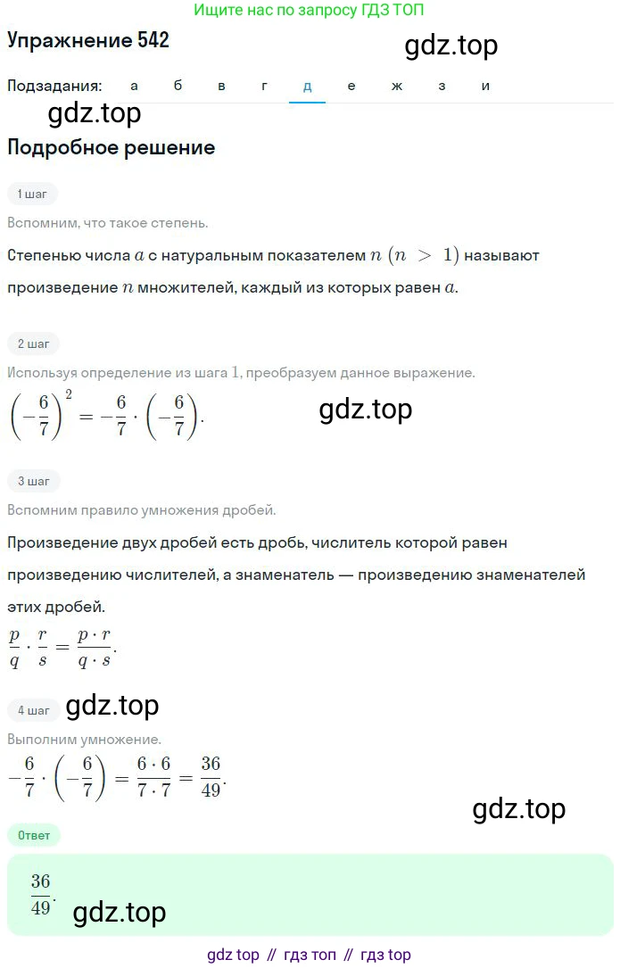 ГДЗ Математика, 6 класс Учебник, авторы: Никольский Сергей Михайлович, Потапов Михаил Константинович, Решетников Николай Николаевич, Шевкин Александр Владимирович, издательство Просвещение, Москва, 2023, страница 149, номер 4.108, Решение 2 (продолжение 5)