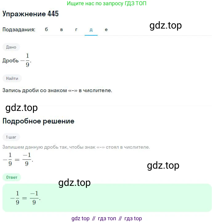 Математика, 6 класс Учебник, авторы: Никольский Сергей Михайлович, Потапов Михаил Константинович, Решетников Николай Николаевич, Шевкин Александр Владимирович, издательство Просвещение, Москва, 2023, страница 132, номер 4.11, Решение 2 (продолжение 4)