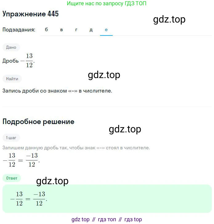 Математика, 6 класс Учебник, авторы: Никольский Сергей Михайлович, Потапов Михаил Константинович, Решетников Николай Николаевич, Шевкин Александр Владимирович, издательство Просвещение, Москва, 2023, страница 132, номер 4.11, Решение 2 (продолжение 5)