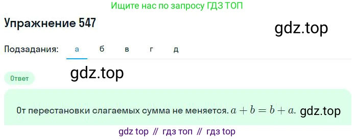 Математика, 6 класс Учебник, авторы: Никольский Сергей Михайлович, Потапов Михаил Константинович, Решетников Николай Николаевич, Шевкин Александр Владимирович, издательство Просвещение, Москва, 2023, страница 150, номер 4.113, Решение 2