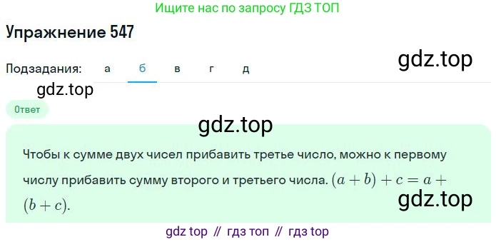 Математика, 6 класс Учебник, авторы: Никольский Сергей Михайлович, Потапов Михаил Константинович, Решетников Николай Николаевич, Шевкин Александр Владимирович, издательство Просвещение, Москва, 2023, страница 150, номер 4.113, Решение 2 (продолжение 2)