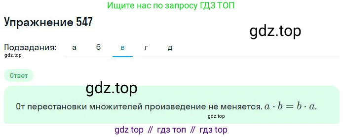 Математика, 6 класс Учебник, авторы: Никольский Сергей Михайлович, Потапов Михаил Константинович, Решетников Николай Николаевич, Шевкин Александр Владимирович, издательство Просвещение, Москва, 2023, страница 150, номер 4.113, Решение 2 (продолжение 3)