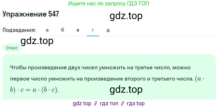 Математика, 6 класс Учебник, авторы: Никольский Сергей Михайлович, Потапов Михаил Константинович, Решетников Николай Николаевич, Шевкин Александр Владимирович, издательство Просвещение, Москва, 2023, страница 150, номер 4.113, Решение 2 (продолжение 4)