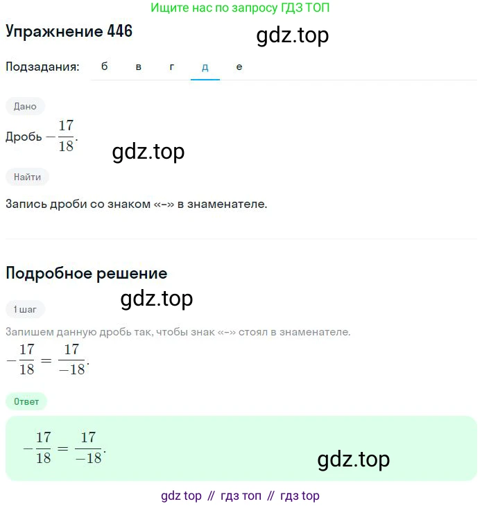 Математика, 6 класс Учебник, авторы: Никольский Сергей Михайлович, Потапов Михаил Константинович, Решетников Николай Николаевич, Шевкин Александр Владимирович, издательство Просвещение, Москва, 2023, страница 132, номер 4.12, Решение 2 (продолжение 4)