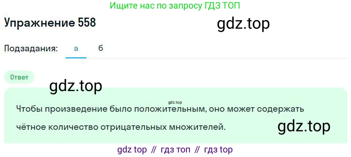 ГДЗ Математика, 6 класс Учебник, авторы: Никольский Сергей Михайлович, Потапов Михаил Константинович, Решетников Николай Николаевич, Шевкин Александр Владимирович, издательство Просвещение, Москва, 2023, страница 152, номер 4.124, Решение 2