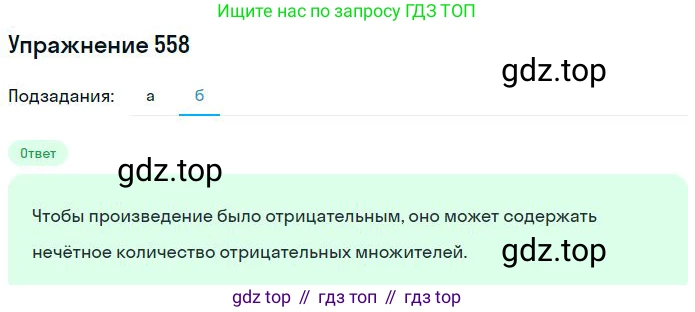 ГДЗ Математика, 6 класс Учебник, авторы: Никольский Сергей Михайлович, Потапов Михаил Константинович, Решетников Николай Николаевич, Шевкин Александр Владимирович, издательство Просвещение, Москва, 2023, страница 152, номер 4.124, Решение 2 (продолжение 2)