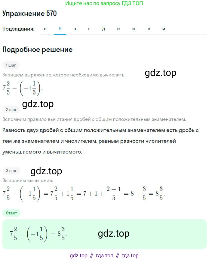 ГДЗ Математика, 6 класс Учебник, авторы: Никольский Сергей Михайлович, Потапов Михаил Константинович, Решетников Николай Николаевич, Шевкин Александр Владимирович, издательство Просвещение, Москва, 2023, страница 155, номер 4.136, Решение 2 (продолжение 2)