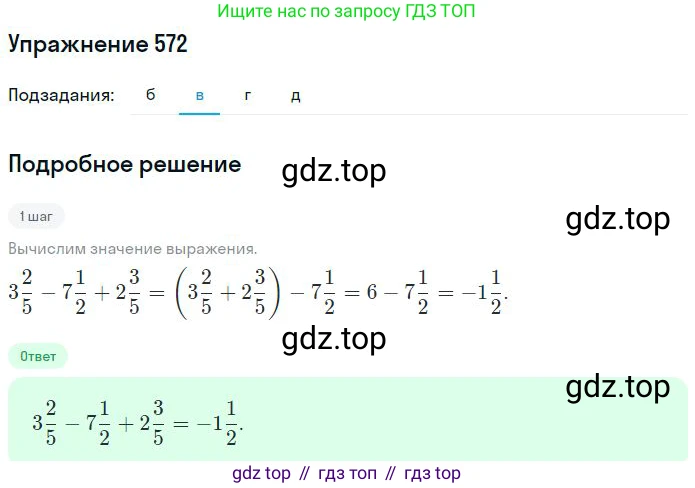 ГДЗ Математика, 6 класс Учебник, авторы: Никольский Сергей Михайлович, Потапов Михаил Константинович, Решетников Николай Николаевич, Шевкин Александр Владимирович, издательство Просвещение, Москва, 2023, страница 155, номер 4.138, Решение 2 (продолжение 2)