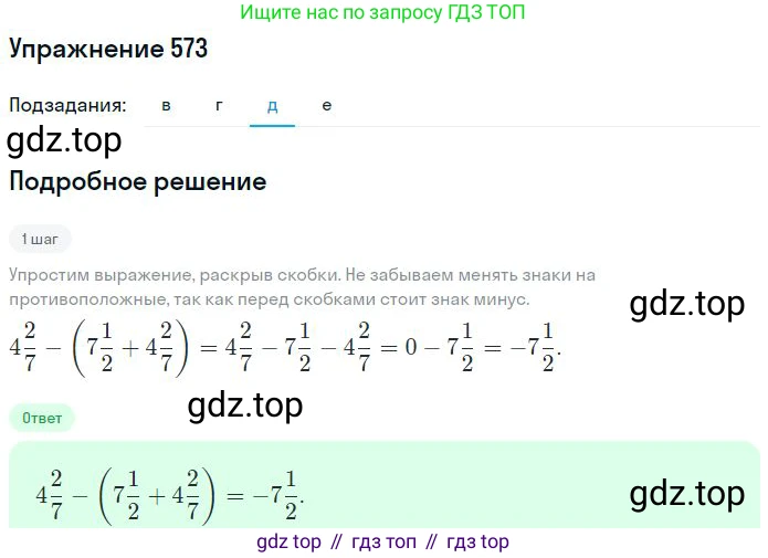 ГДЗ Математика, 6 класс Учебник, авторы: Никольский Сергей Михайлович, Потапов Михаил Константинович, Решетников Николай Николаевич, Шевкин Александр Владимирович, издательство Просвещение, Москва, 2023, страница 155, номер 4.139, Решение 2 (продолжение 3)