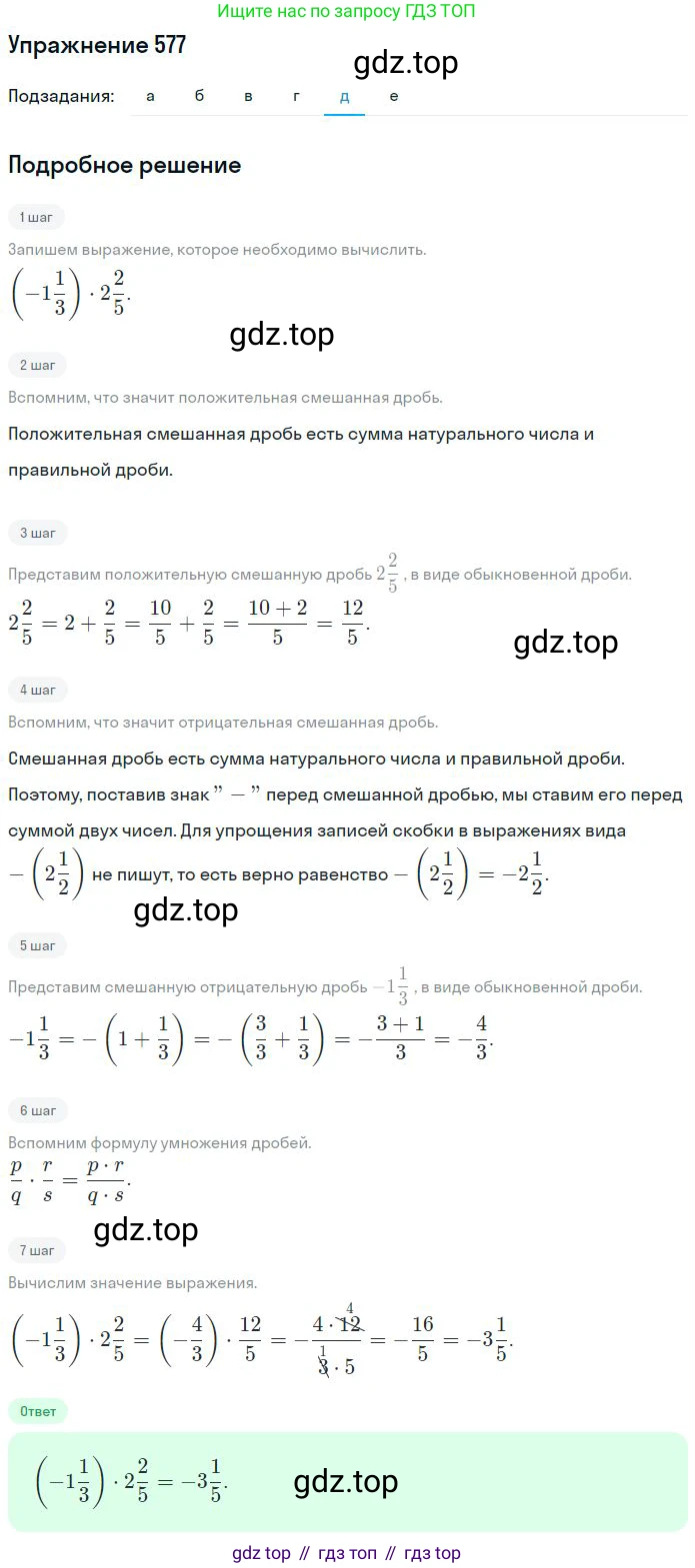 ГДЗ Математика, 6 класс Учебник, авторы: Никольский Сергей Михайлович, Потапов Михаил Константинович, Решетников Николай Николаевич, Шевкин Александр Владимирович, издательство Просвещение, Москва, 2023, страница 156, номер 4.143, Решение 2 (продолжение 5)