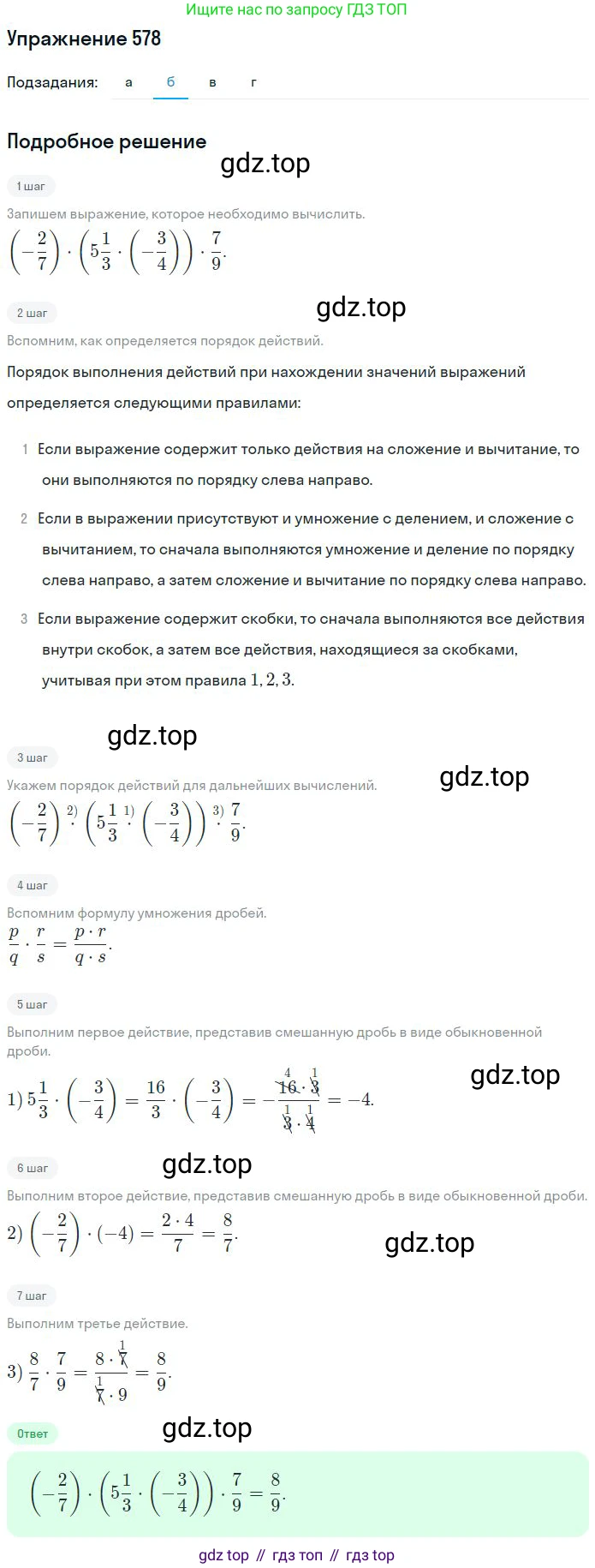 ГДЗ Математика, 6 класс Учебник, авторы: Никольский Сергей Михайлович, Потапов Михаил Константинович, Решетников Николай Николаевич, Шевкин Александр Владимирович, издательство Просвещение, Москва, 2023, страница 156, номер 4.144, Решение 2 (продолжение 2)