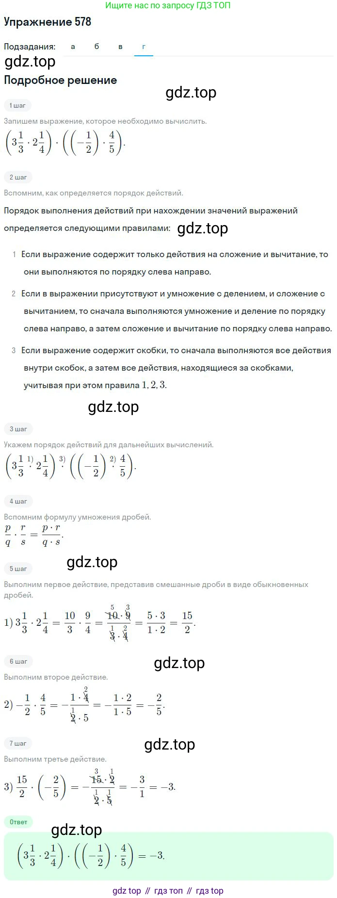 ГДЗ Математика, 6 класс Учебник, авторы: Никольский Сергей Михайлович, Потапов Михаил Константинович, Решетников Николай Николаевич, Шевкин Александр Владимирович, издательство Просвещение, Москва, 2023, страница 156, номер 4.144, Решение 2 (продолжение 4)