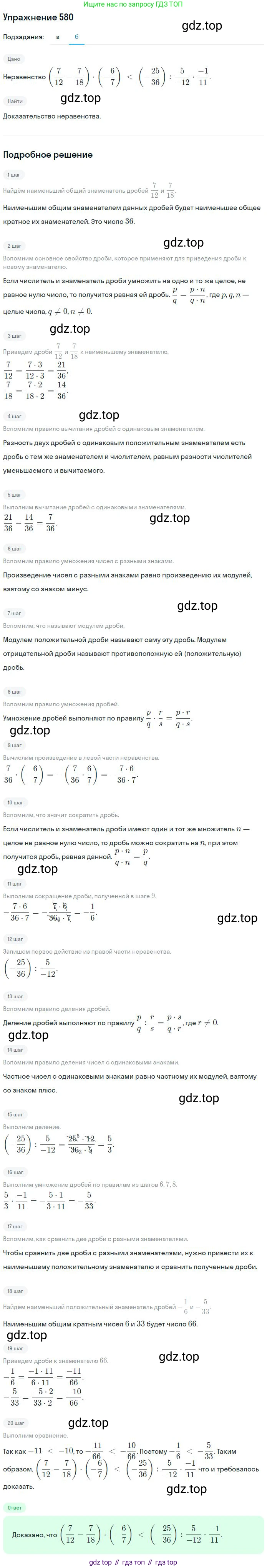 ГДЗ Математика, 6 класс Учебник, авторы: Никольский Сергей Михайлович, Потапов Михаил Константинович, Решетников Николай Николаевич, Шевкин Александр Владимирович, издательство Просвещение, Москва, 2023, страница 156, номер 4.146, Решение 2 (продолжение 2)