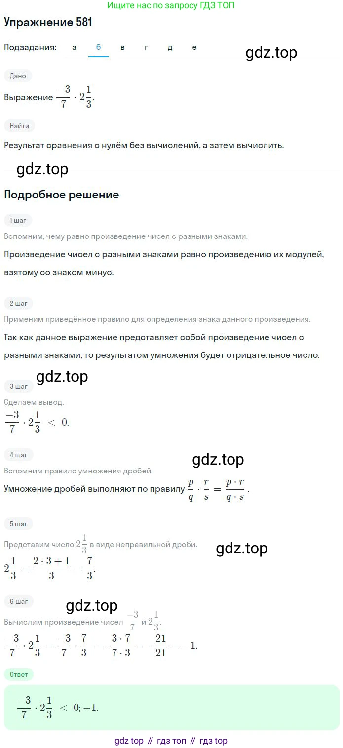 ГДЗ Математика, 6 класс Учебник, авторы: Никольский Сергей Михайлович, Потапов Михаил Константинович, Решетников Николай Николаевич, Шевкин Александр Владимирович, издательство Просвещение, Москва, 2023, страница 156, номер 4.147, Решение 2 (продолжение 2)