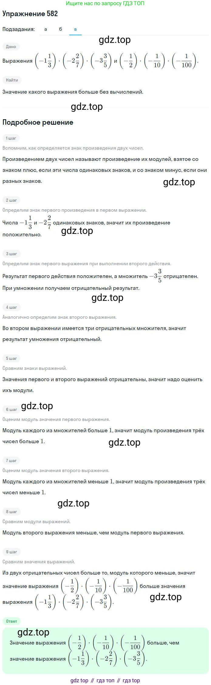 ГДЗ Математика, 6 класс Учебник, авторы: Никольский Сергей Михайлович, Потапов Михаил Константинович, Решетников Николай Николаевич, Шевкин Александр Владимирович, издательство Просвещение, Москва, 2023, страница 157, номер 4.148, Решение 2 (продолжение 3)