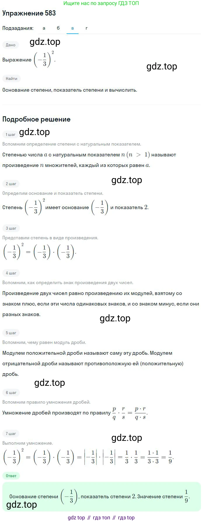 ГДЗ Математика, 6 класс Учебник, авторы: Никольский Сергей Михайлович, Потапов Михаил Константинович, Решетников Николай Николаевич, Шевкин Александр Владимирович, издательство Просвещение, Москва, 2023, страница 157, номер 4.149, Решение 2 (продолжение 3)