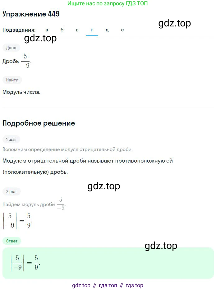 ГДЗ Математика, 6 класс Учебник, авторы: Никольский Сергей Михайлович, Потапов Михаил Константинович, Решетников Николай Николаевич, Шевкин Александр Владимирович, издательство Просвещение, Москва, 2023, страница 133, номер 4.15, Решение 2 (продолжение 4)