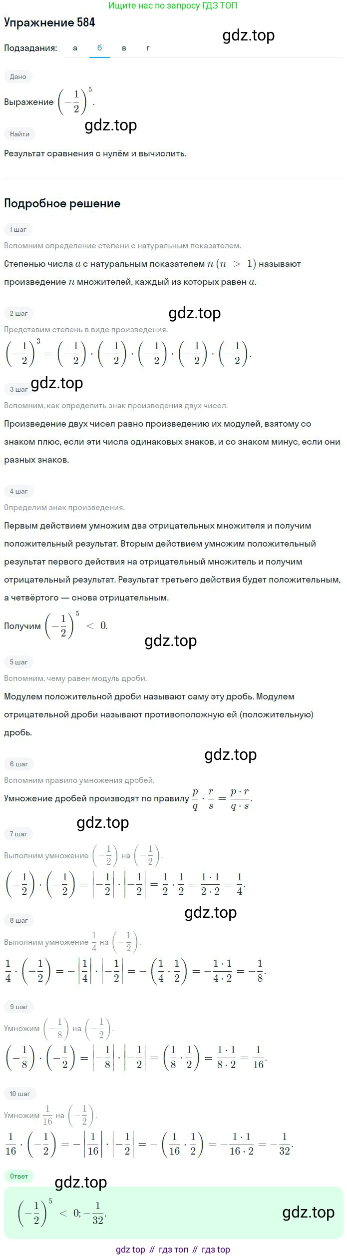 ГДЗ Математика, 6 класс Учебник, авторы: Никольский Сергей Михайлович, Потапов Михаил Константинович, Решетников Николай Николаевич, Шевкин Александр Владимирович, издательство Просвещение, Москва, 2023, страница 157, номер 4.150, Решение 2 (продолжение 2)