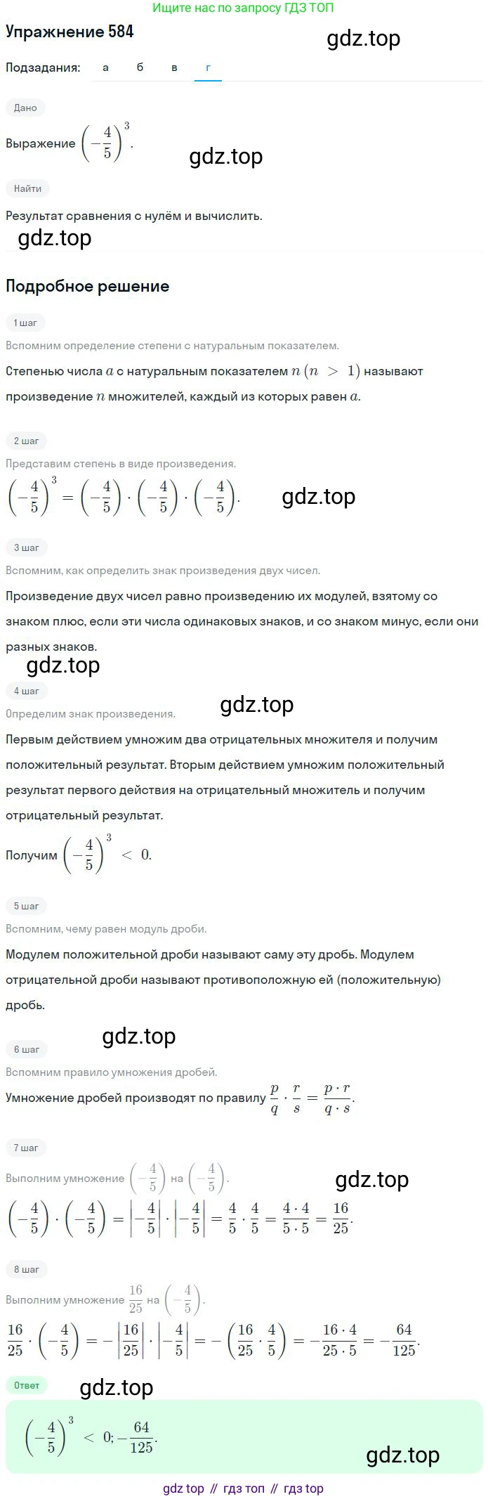 ГДЗ Математика, 6 класс Учебник, авторы: Никольский Сергей Михайлович, Потапов Михаил Константинович, Решетников Николай Николаевич, Шевкин Александр Владимирович, издательство Просвещение, Москва, 2023, страница 157, номер 4.150, Решение 2 (продолжение 4)