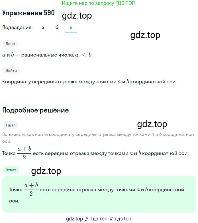 ГДЗ Математика, 6 класс Учебник, авторы: Никольский Сергей Михайлович, Потапов Михаил Константинович, Решетников Николай Николаевич, Шевкин Александр Владимирович, издательство Просвещение, Москва, 2023, страница 160, номер 4.156, Решение 2 (продолжение 3)