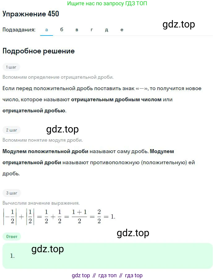 ГДЗ Математика, 6 класс Учебник, авторы: Никольский Сергей Михайлович, Потапов Михаил Константинович, Решетников Николай Николаевич, Шевкин Александр Владимирович, издательство Просвещение, Москва, 2023, страница 133, номер 4.16, Решение 2