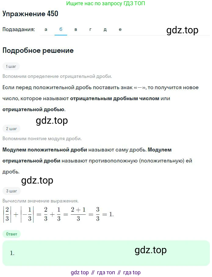 ГДЗ Математика, 6 класс Учебник, авторы: Никольский Сергей Михайлович, Потапов Михаил Константинович, Решетников Николай Николаевич, Шевкин Александр Владимирович, издательство Просвещение, Москва, 2023, страница 133, номер 4.16, Решение 2 (продолжение 2)