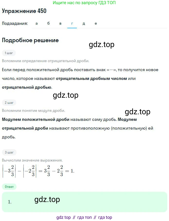 ГДЗ Математика, 6 класс Учебник, авторы: Никольский Сергей Михайлович, Потапов Михаил Константинович, Решетников Николай Николаевич, Шевкин Александр Владимирович, издательство Просвещение, Москва, 2023, страница 133, номер 4.16, Решение 2 (продолжение 4)