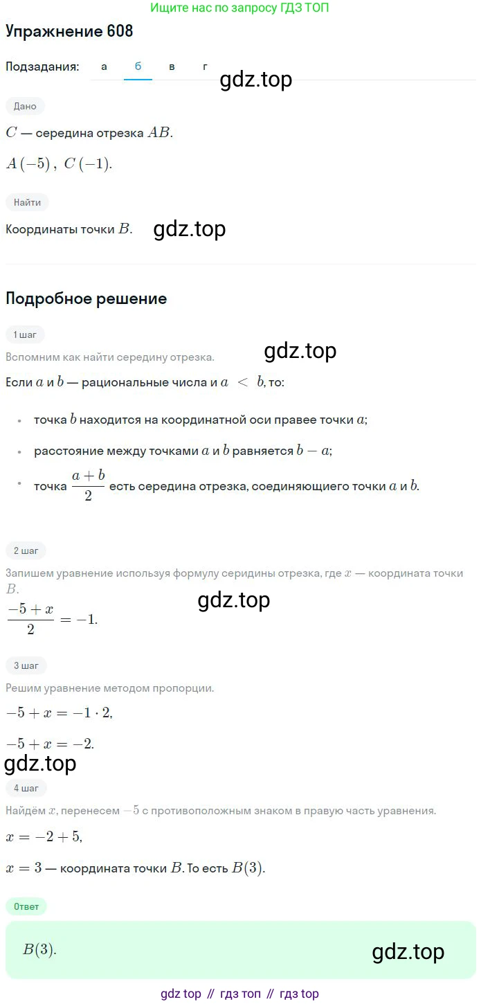 ГДЗ Математика, 6 класс Учебник, авторы: Никольский Сергей Михайлович, Потапов Михаил Константинович, Решетников Николай Николаевич, Шевкин Александр Владимирович, издательство Просвещение, Москва, 2023, страница 162, номер 4.174, Решение 2 (продолжение 2)