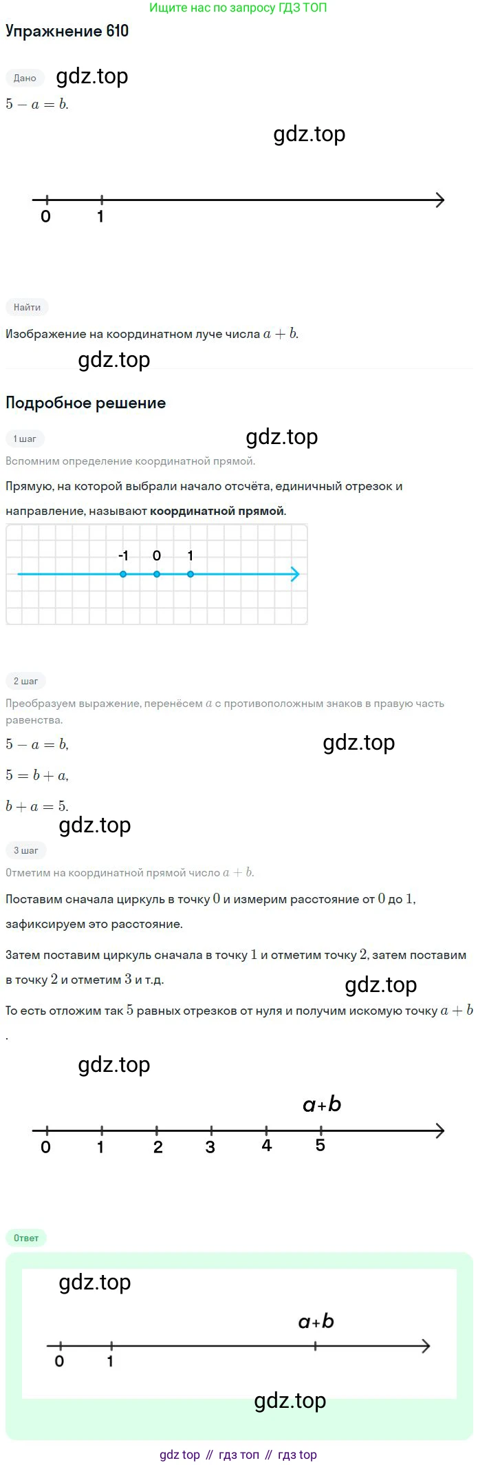 Математика, 6 класс Учебник, авторы: Никольский Сергей Михайлович, Потапов Михаил Константинович, Решетников Николай Николаевич, Шевкин Александр Владимирович, издательство Просвещение, Москва, 2023, страница 163, номер 4.176, Решение 2