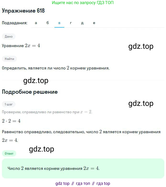 ГДЗ Математика, 6 класс Учебник, авторы: Никольский Сергей Михайлович, Потапов Михаил Константинович, Решетников Николай Николаевич, Шевкин Александр Владимирович, издательство Просвещение, Москва, 2023, страница 165, номер 4.184, Решение 2 (продолжение 3)