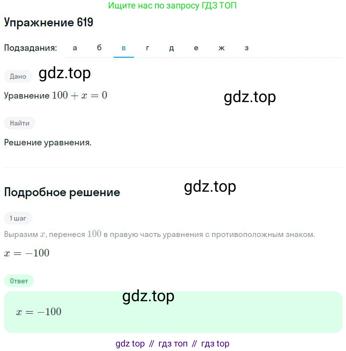 ГДЗ Математика, 6 класс Учебник, авторы: Никольский Сергей Михайлович, Потапов Михаил Константинович, Решетников Николай Николаевич, Шевкин Александр Владимирович, издательство Просвещение, Москва, 2023, страница 166, номер 4.185, Решение 2 (продолжение 3)