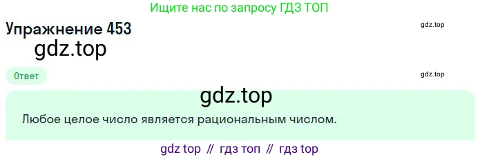 ГДЗ Математика, 6 класс Учебник, авторы: Никольский Сергей Михайлович, Потапов Михаил Константинович, Решетников Николай Николаевич, Шевкин Александр Владимирович, издательство Просвещение, Москва, 2023, страница 135, номер 4.19, Решение 2