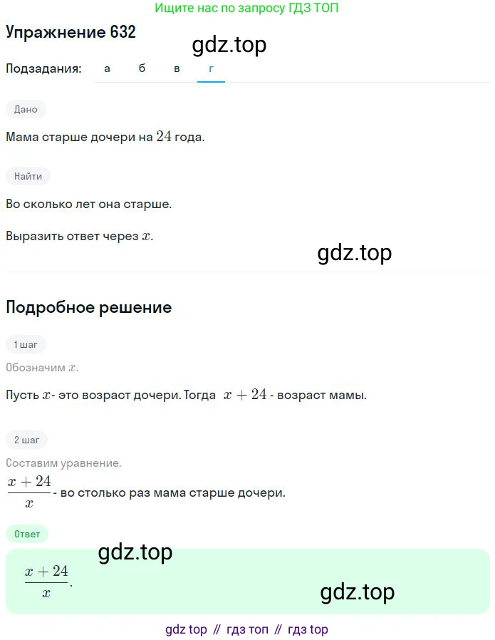 ГДЗ Математика, 6 класс Учебник, авторы: Никольский Сергей Михайлович, Потапов Михаил Константинович, Решетников Николай Николаевич, Шевкин Александр Владимирович, издательство Просвещение, Москва, 2023, страница 169, номер 4.198, Решение 2 (продолжение 4)